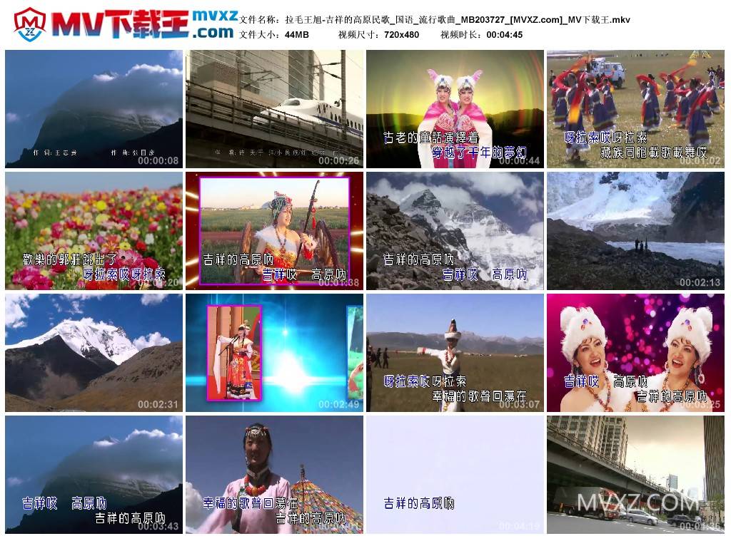 拉毛王旭-吉祥的高原民歌_国语_流行歌曲_MB203727